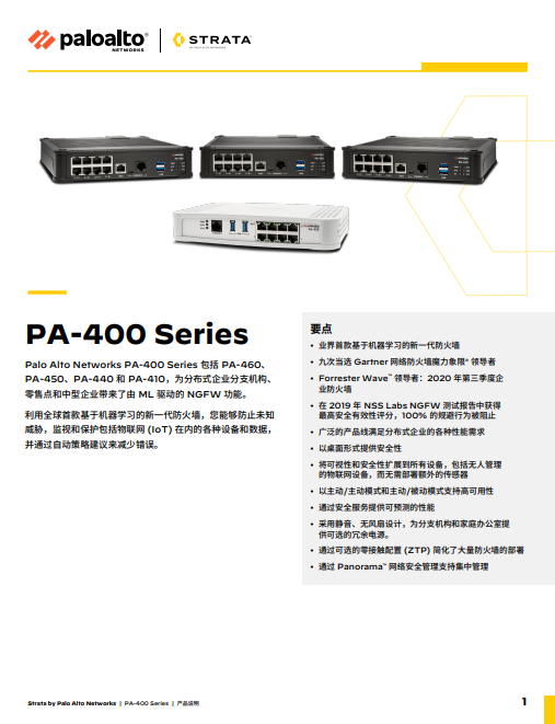 PA-400 Series PAN-OS 10.1